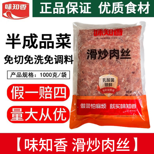 味知香餐饮盖浇饭肉丝很嫩