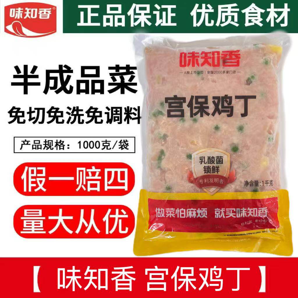 肉嫩原味苏州鸡肉味知香商用冷冻