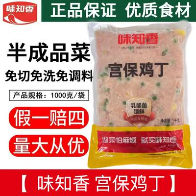 肉嫩原味苏州鸡肉味知香商用冷冻