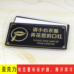 亚克力服装店试衣间小心口红温馨提示牌女装换衣提醒文明标语墙贴