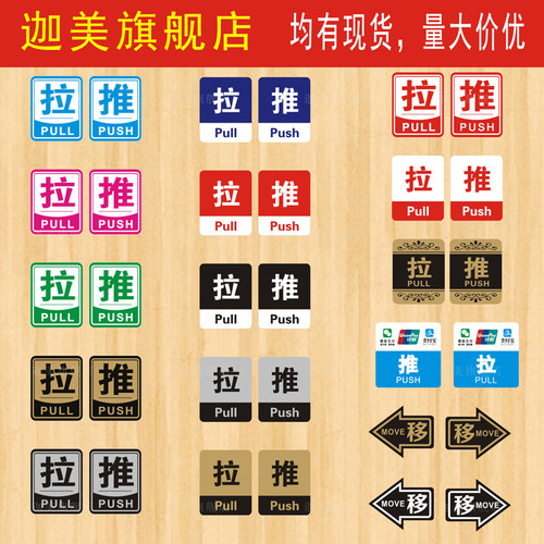 包邮亚克力推拉标志牌指示定做