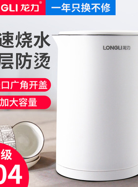 龙力304不锈钢烧水壶无缝内胆