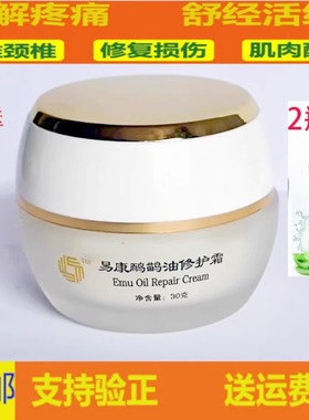 正品原天津伟裕DDS易康鸸鹋油特护霜鸵鸟油按摩膏油滋养斑修中宝