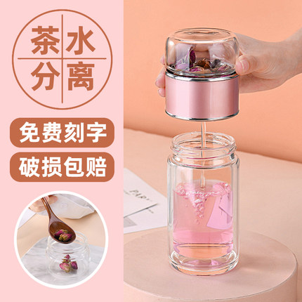 双层玻璃杯茶水分离加厚耐热便携透明水杯女学生泡茶杯子批量刻字