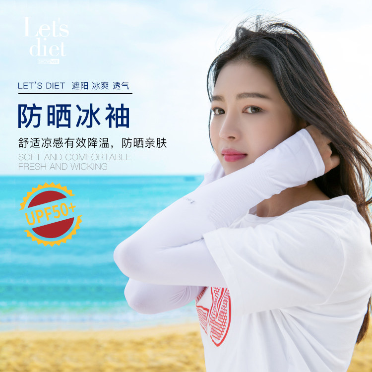 外出不怕晒 Let‘s diet冰袖冰丝防晒袖套 防紫外线晒黑跑男同款|msdalam kategori Aksesori/Belt kulit/Hat/Muffler, sarung tangan - dari Buy2taobao.com untuk memberikan perkhidmatan ejen Taobao profesional membeli