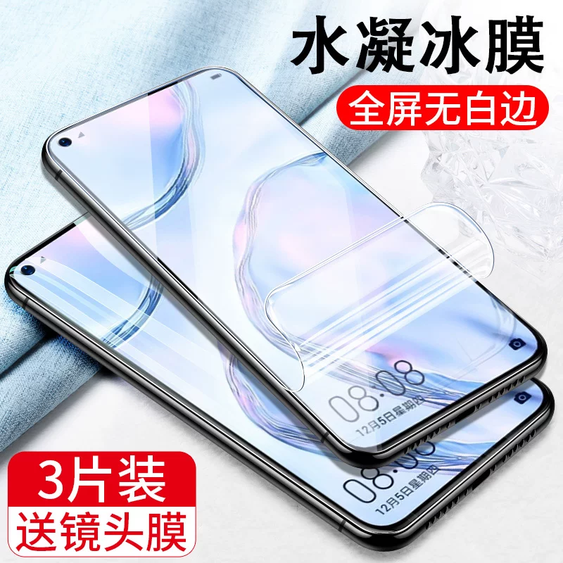 Подходящая пленка Huawei nova6 гидративная пленка для мобильного телефона nova6se полноэкранная защита версии 5G защитное анти-синий свет Novo_no белая кромка Нова защитная мягкая пленка задняя мембрана
