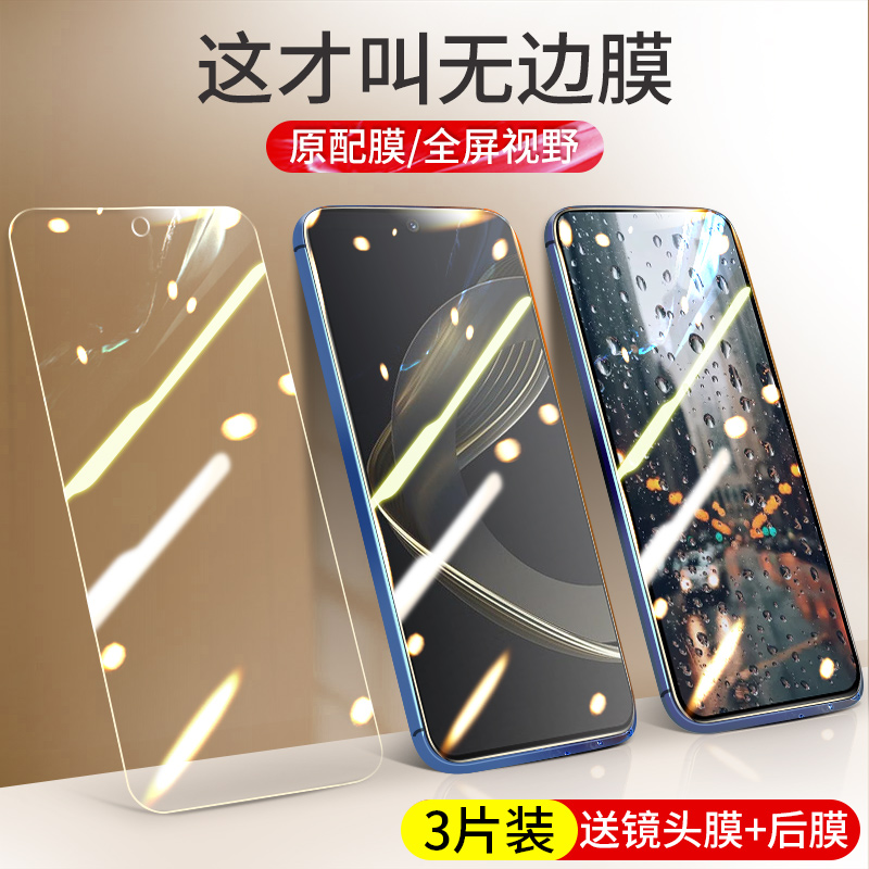 华为nova11耐磨防刮护眼抗蓝光