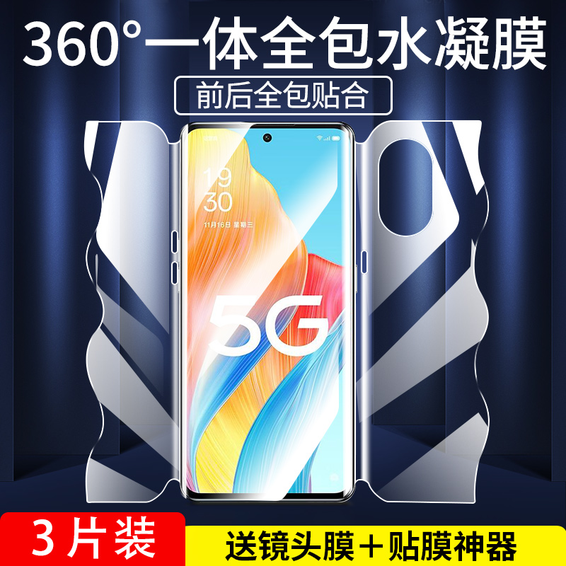 oppoa1pro一体凝成自动修复