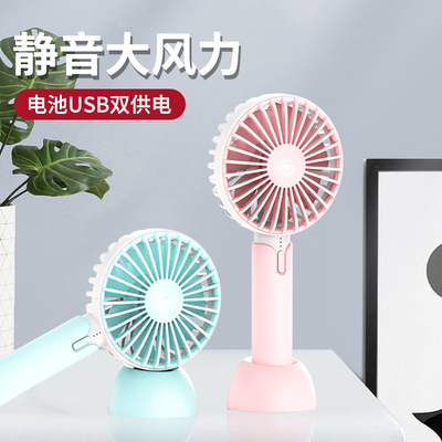 小风扇usb可充电迷你手拿握女生