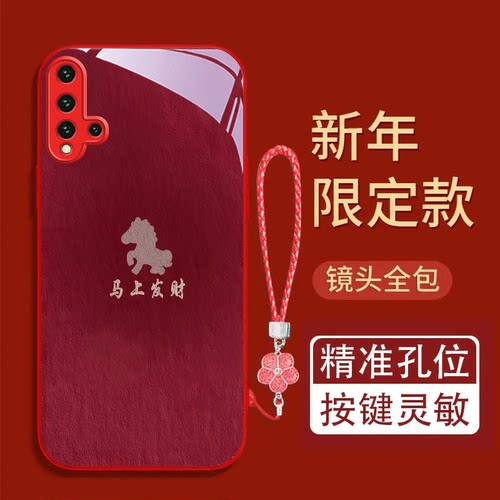 马上发财适用于华为nova5金属漆玻璃壳彩绘5i保护套5iPro潮流手机壳可爱全包防摔卡通