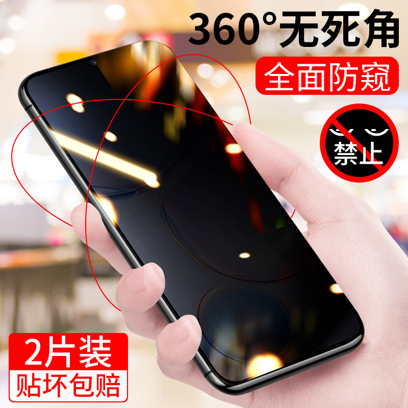 适用华为畅享60钢化膜360度防窥膜huawei畅享60x新款全屏手机膜防偷窥隐私保护全包防摔蓝光全覆盖无白边贴膜 3C数码配件 手机贴膜 原图主图