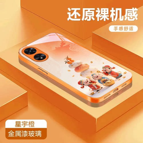 财神适用于OPPOA1金属漆玻璃壳可爱A1Pro彩绘手机壳防摔全包潮流卡通保护套