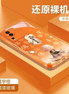 心宽福自来适用于iQOONeo7金属漆玻璃壳潮流Neo7se彩绘Neo7竞速版手机壳可爱保护套全包卡通防摔