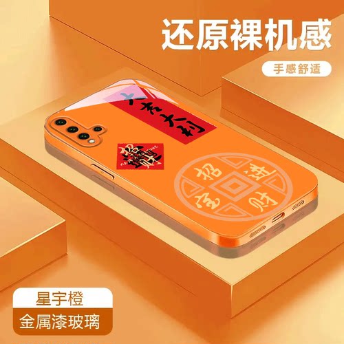 招财进宝适用于华为nova5金属漆玻璃壳潮流5i卡通5iPro手机壳彩绘防摔全包保护套可爱