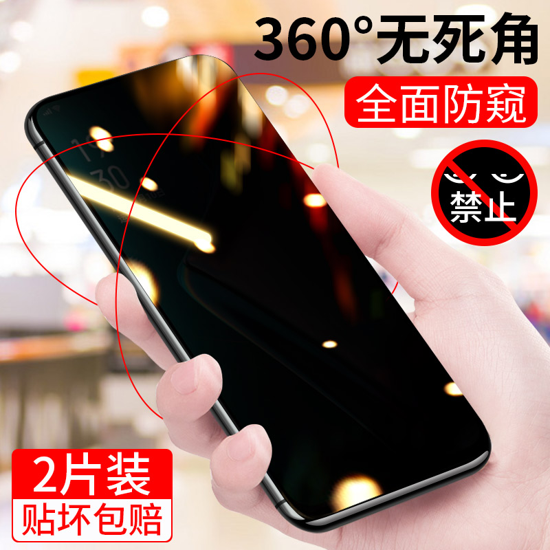 oppoa9x钢化膜防窥a7抗摔防偷窥