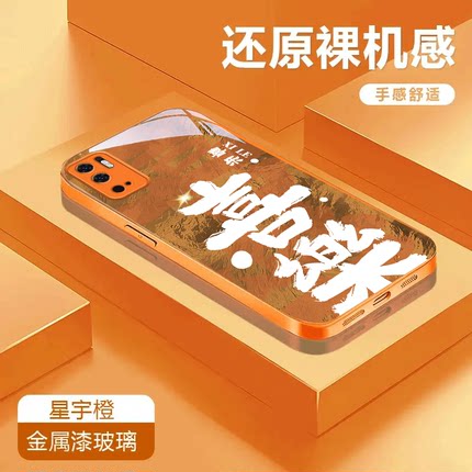 喜乐适用于红米note10 5G金属漆玻璃壳手机壳10Pro防摔卡通可爱全包彩绘保护套潮流