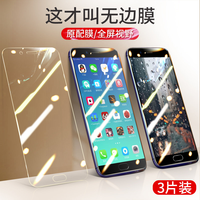 r9sk/m/tm手机st/km贴膜0pp0防爆opop防摔op刚oopo全包ppo/r9splus