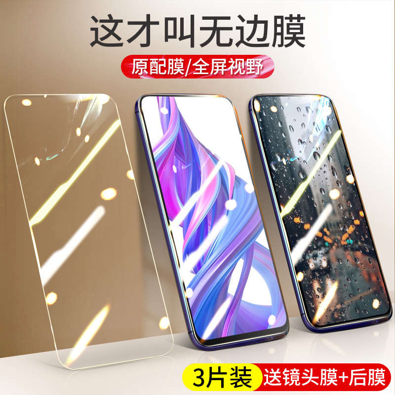 适用荣耀9x钢化膜honor防指纹