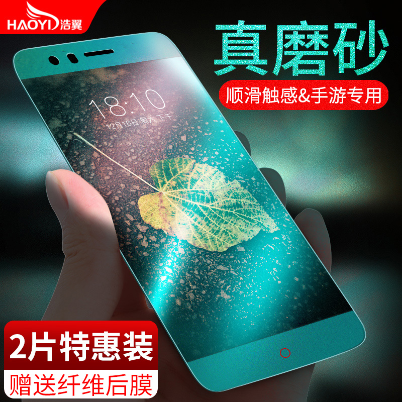 努比亞z17鋼化膜z18mini全屏z17mini全覆蓋z17s原裝磨砂z17minis手機玻璃貼膜弧邊防摔無白邊高清防指紋剛化