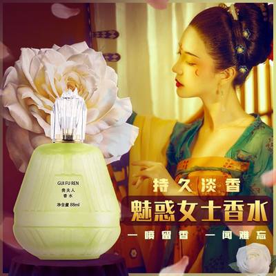 Liangzi/靓姿语苏魅力女士香水贵夫人持久淡香清新自然还原体香
