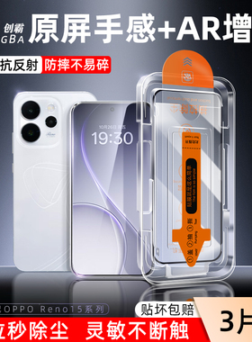 【秒贴无尘仓】创霸适用opporeno15pro钢化膜reno14/13/12手机膜findx9x8x7ultra全屏x6新款reno10/9保护贴膜