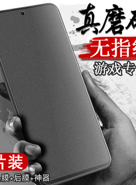 创霸适用红米k70钢化膜k40/50手机膜note11/14磨砂膜redmi9pro十至尊冠军版k80e小米k30的12+10x7保护20tpro