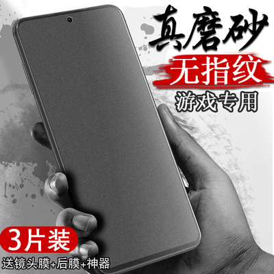 红米note11系列钢化磨砂膜防指纹