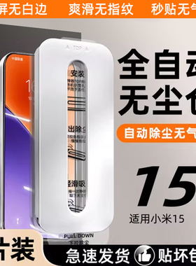 无尘仓创霸适用红米turbo4pro钢化膜note14手机膜17k90k80至尊note13版k60k70e12小米15k50k40的11tpro10防窥