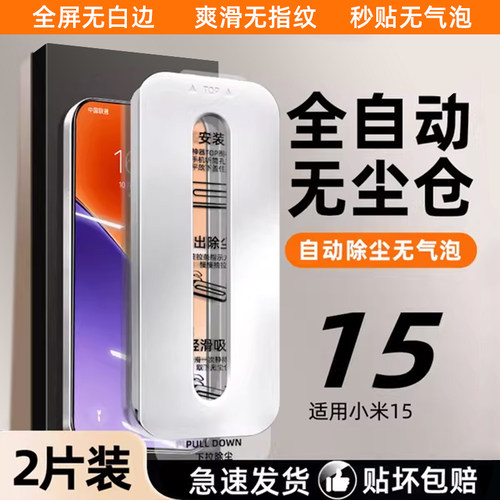 【专利秒贴无尘舱】适用红米系列