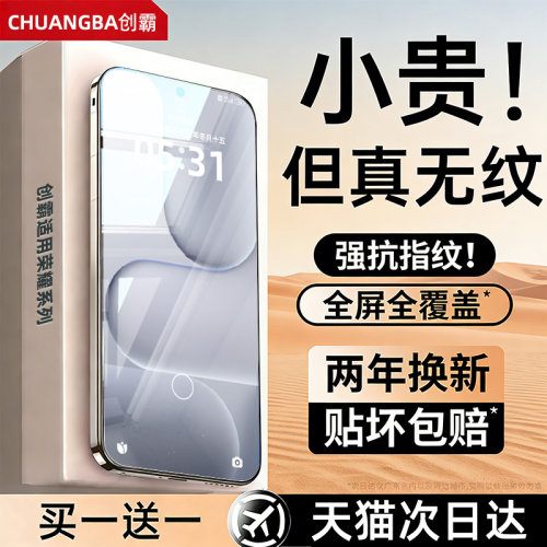 【康宁超清钢化膜】适用荣耀系列