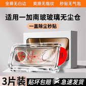 1加15高清全包1 创霸适用一加15钢化膜一加ace6手机膜ace6t专用全屏新款 保护贴膜防窥防摔防爆 秒贴无尘仓