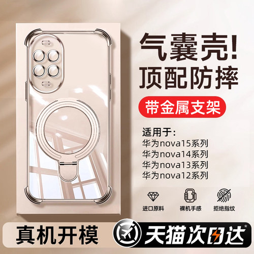 【真气囊30米防摔】带磁吸支架壳