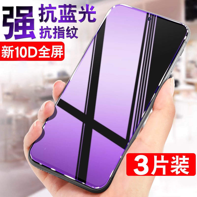 【热销中】无边钢化膜适用iqoo系