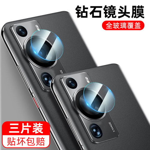 【保护镜头】镜头膜适用p60系列