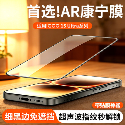 【AR康宁膜】适用vivoiqoo系列