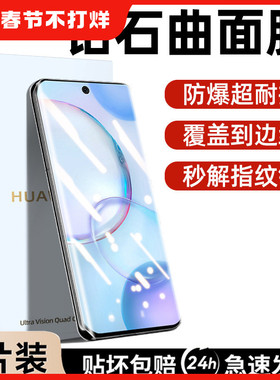 创霸适用荣耀50钢化膜华为200pro100防窥膜60/70/90手机膜magic6至臻版80全屏曲面5se3水凝4por+偷窥保护贴膜
