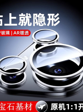 【特种玻璃材质】增透镜头膜
