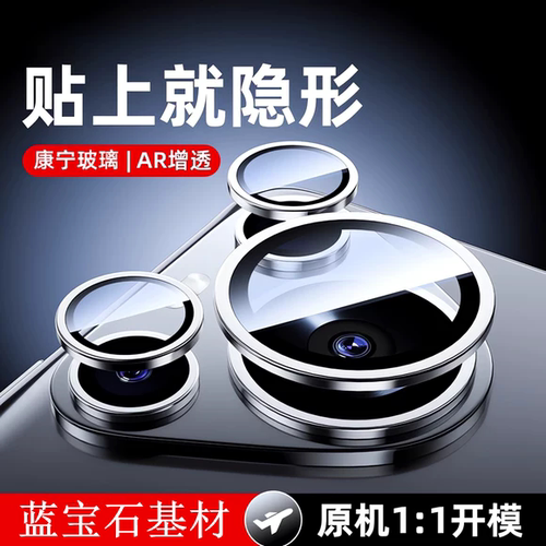 【特种玻璃材质】增透镜头膜