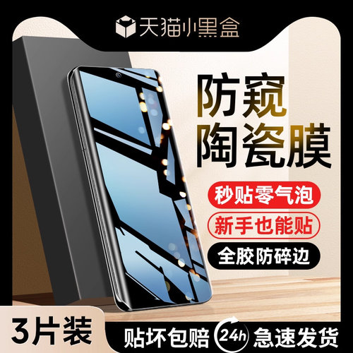 【秒解锁】陶瓷膜适用华为系列