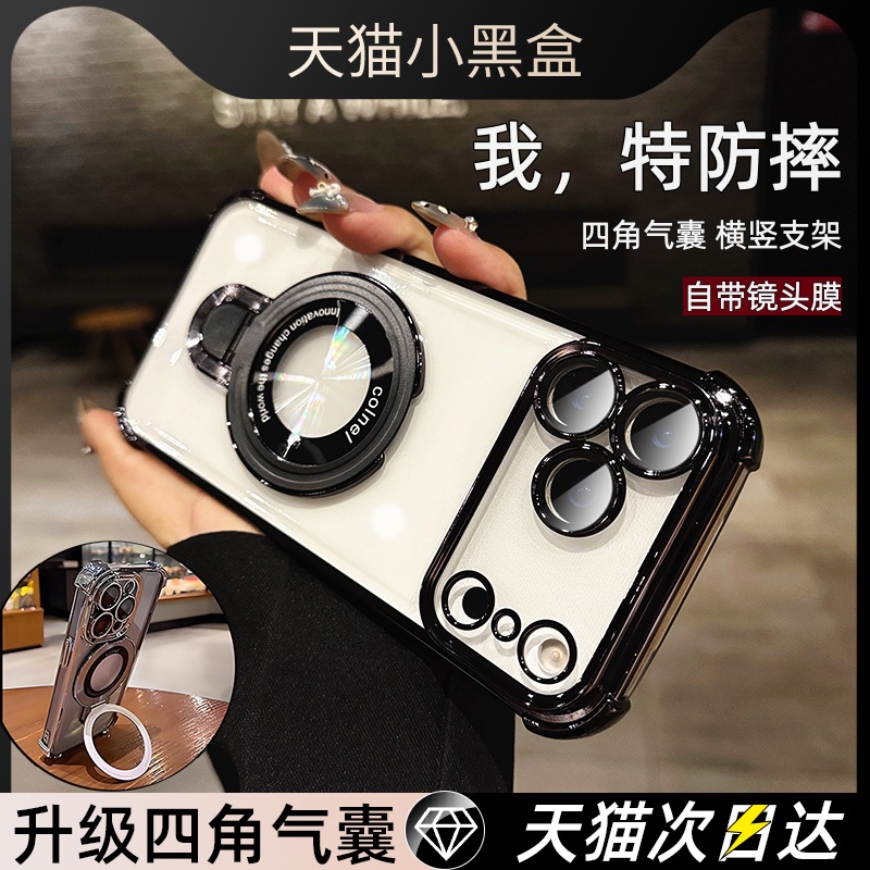 【军工级防摔】气囊支架手机壳套