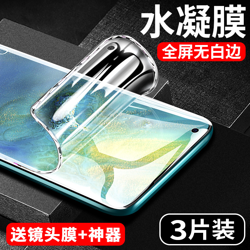 【热销中】水凝膜适用iqoo5pro系