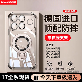 适用红米K90ProMax手机壳K90Pro保护套k80pro小米k70至尊支架Redmi冠军版 透明k50气囊防摔k40全包硅胶 k60新款