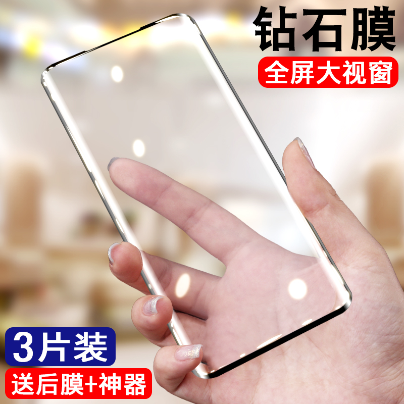 一加7钢化膜全屏覆盖抗蓝光1加7原装手机膜1+7七全包无白边原厂高清贴膜oneplus7刚化玻璃屏保护膜防指纹防摔