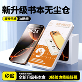 创霸适用苹果17钢化膜iphone17promax防窥膜钢化膜iphone17pro防爆防摔高清新款 por全屏覆盖防偷窥ip全包边