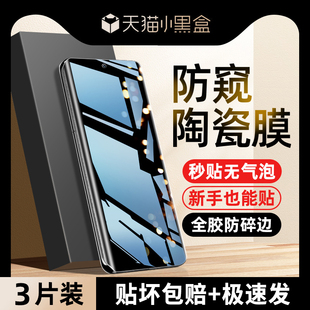 创霸适用vivoiqoo13钢化膜iqoo12手机膜s15防窥s20s18s16pro陶瓷iq11全屏10新款 曲屏s19s17e保护贴膜 秒解锁