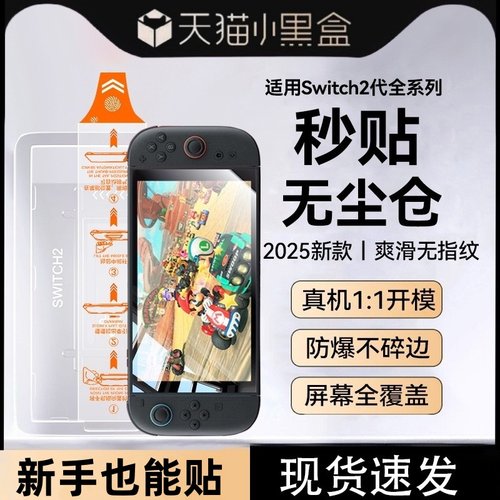 【秒贴神器】AR增透无尘舱钢化膜