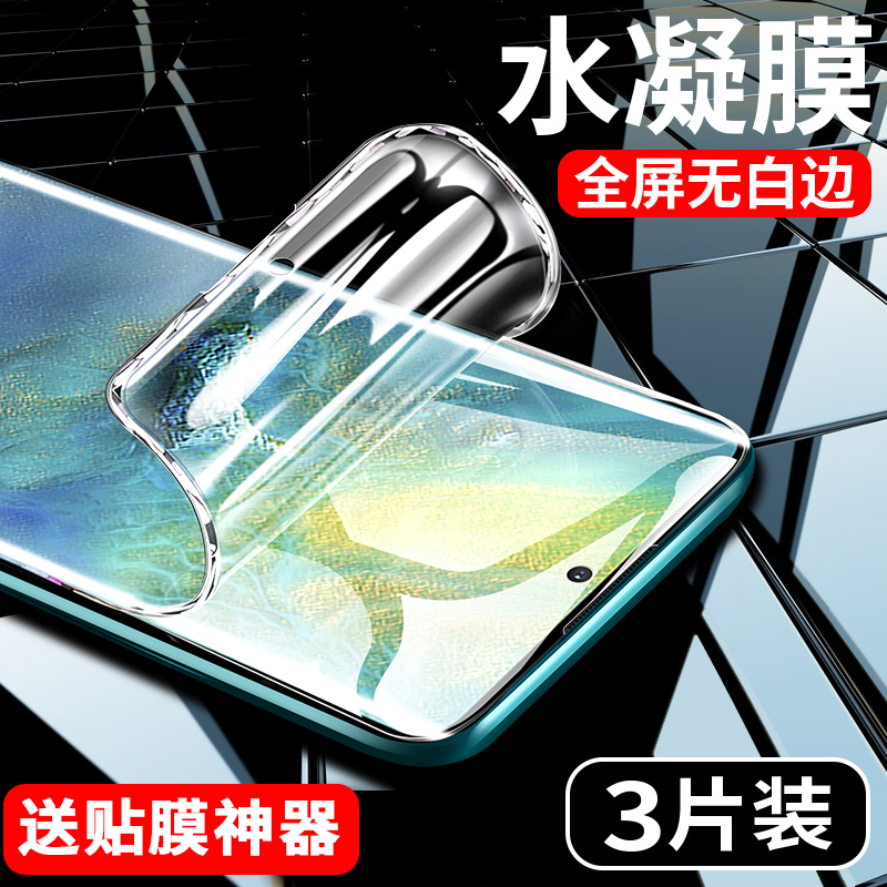 【热销中】reno10系列水凝膜