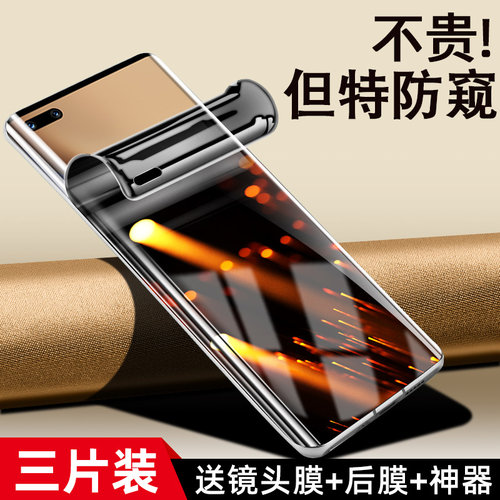 【热销中】水凝防窥膜适用magic3