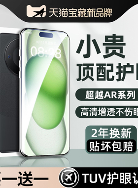 [光学护眼膜]创霸适用vivox200钢化膜x100s水凝手机膜x90x60x50x80x70专用ultra的x200promini+全包新款曲屏