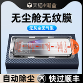 无尘仓创霸适用opporeno13钢化膜k12plus手机膜k11k10k9新款 8pro6防窥膜7se5a96防爆a93a95a72a11a8贴膜k7k3